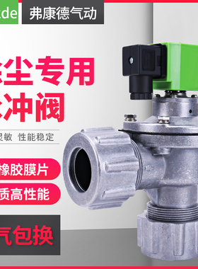 布袋除尘器快速带螺纹螺母直角速连DMF-ZM-25/40S/45DD电磁脉冲阀