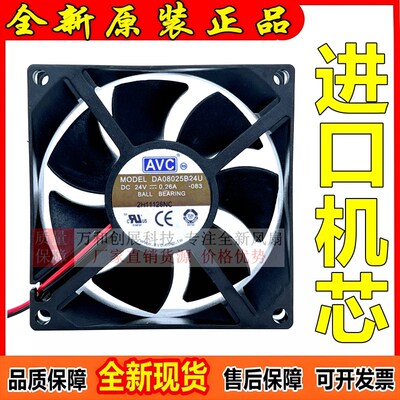原装 AVC DA08025B24U 24V 0.26A 8CM 8025 2线 变频器 散热 风扇
