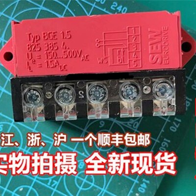BG1.5 8253846 SEW电机整流模块 BGE 1.5 8253854 刹车整流器