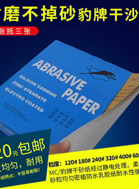 白砂纸干磨砂纸家具白色涂层干砂纸白砂木工砂皮墙面打磨砂纸包邮