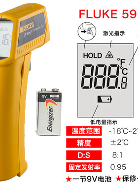 FLUKE福禄克F59E温度计62 MT4 MAX+红外线测温仪点温枪烘焙油雷泰