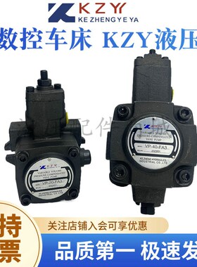 科正液压KZYY叶片泵VP08 VP15-FA3 VP20 VP30 VP-40-FA3油泵FA1