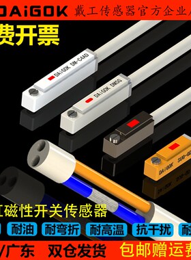 磁性开关传感器CS1-G,CMSG-020气缸感应器DMSG磁感应耐弯耐切削液