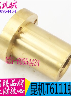 昆机TX6111C镗床工作台螺母交大昆机TX6111D镗床铜螺母TM619螺母