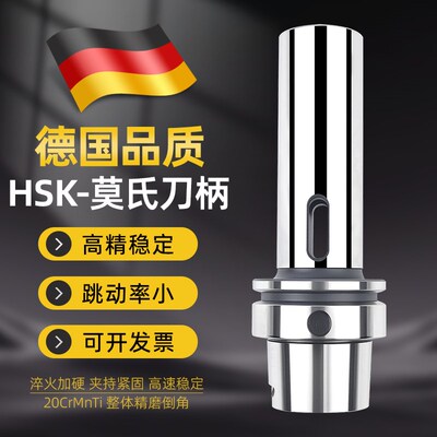 HSK63A莫氏锥度钻头刀柄五轴高速机加工中心高精度动平衡MTA2/3/4