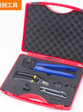A-2546B 太阳能光伏连接器端子压线钳MC4 MC3太阳能安装工具套装