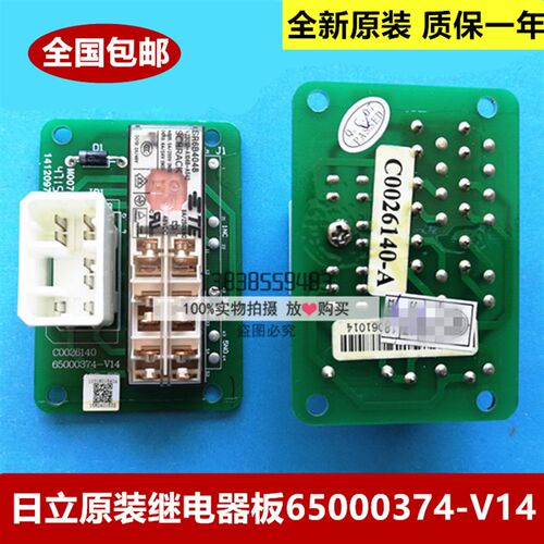 全新原装日立电梯小继电器板65000374-V14 40D-BD C0026140-A