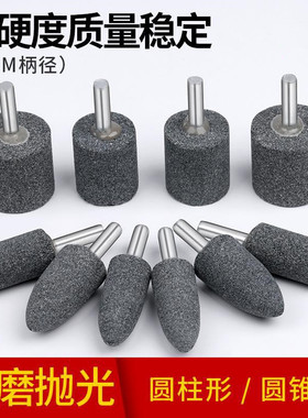 6mm柄棕刚玉灰色绿碳化硅圆柱圆锥电动砂轮打磨磨头6*16/20/25/30
