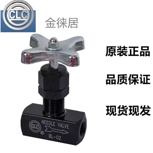 CLC台湾金徕居压力表开关BL-02/02L/04压力表开关液压站附件 拷克