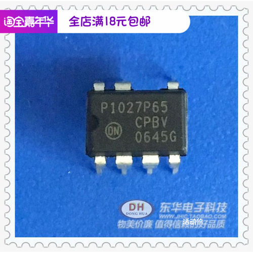 NCP1027P65 P1027P65 DIP8全新现货等功率离线开关电源 质优价廉