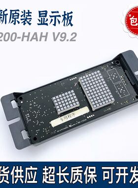 珠江富士外呼显示板FR2000-HAH-V9.2 /V2/V2.1/V3/V4/V6/V9.1外呼