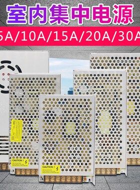 集中电源DC 24V5A 10A 15A 20A 监控电源直流供电摄像机道闸LED灯