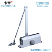120KG闭门器自动家用关门器压缓冲90不定位门弹簧关门器缓冲闭