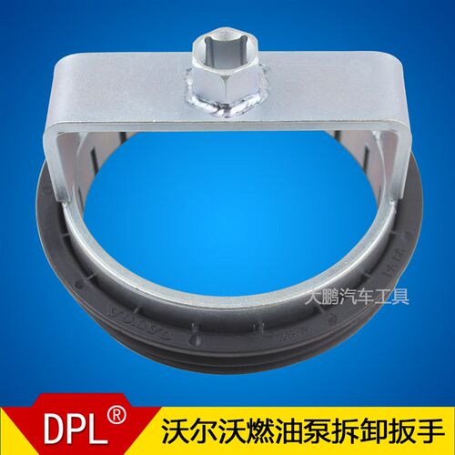 DPL沃尔沃燃油泵拆卸扳手 油箱盖拆卸扳手专用工具 s80 xc70 90