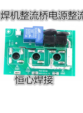 电焊机整流桥板 全桥整流板  整流桥电源板 3桥整流板 逆变板整流
