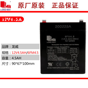 万利达音响电池12V4.5A电瓶6FM4.5拉杆音箱BD-H1286原装M+9017S12
