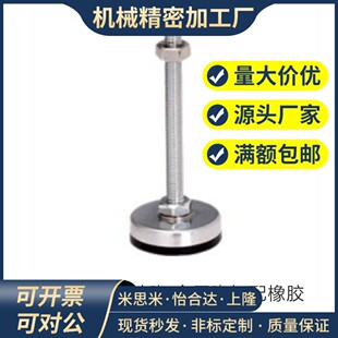 AJPCT-D80-M16-L100/120/150 水平调节地脚 金属脚杯配橡胶底座