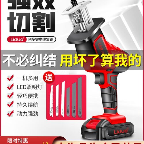 多功电动锯子万能锯家用木工马刀锯往复锯小型充电式手持电锯户外