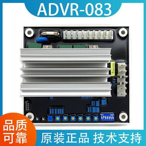 ADVR-083台湾原装固也泰EA341发电机2200M励磁ADVR-16调压板EA440