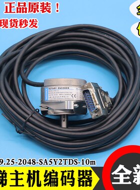 电梯主机编码器EI53C9.25-2048-SA5Y2TDS-10m全新蒂森配件 ESA-11