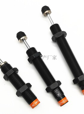 油压缓冲器AC1410/1412/1416/1425/1612/1620-1/-2/-3/N机械手