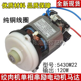 包邮 MR9402马达MR9403全新MR9400 适用摩飞绞肉机配件MR9401电机