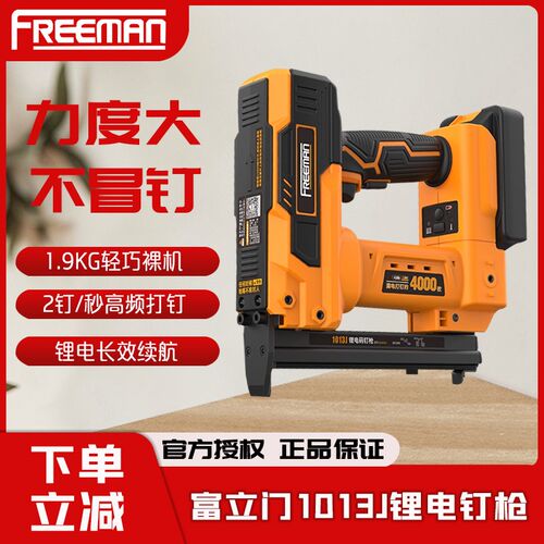 富立门1013J锂电码钉枪U型木工装修射钉码钉枪家装DIY枪钉