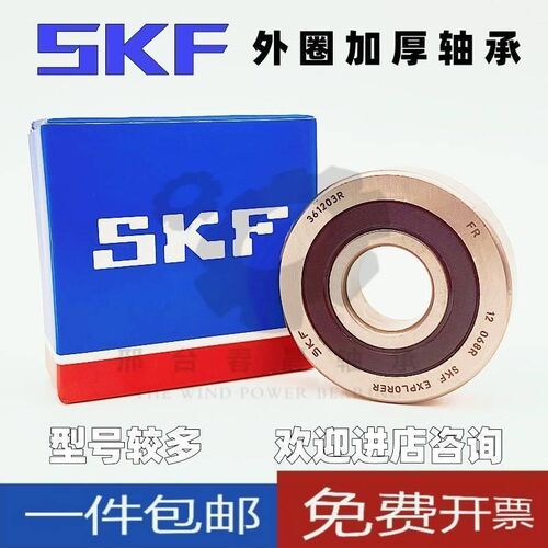 瑞典SKF轴承 轴承 SRV220006-2RS1规格10*37*12*14 橡胶密封