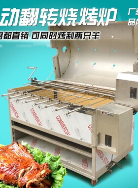 烤羊腿烤鱼排烤烧烤兔烤鸡专用烧烤炉商用烤羊排木炭烧烤炉烤羊腿