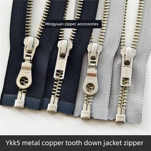 白色铜Ykk拉炼5号金属银齿拉炼开尾浅灰色羽绒服夹克襟长拉炼正品