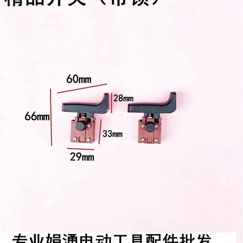 原厂恩典欧酷欧西佳ED-735  740电镐电锤冲击钻精品开关 电镐配件 - 实物图