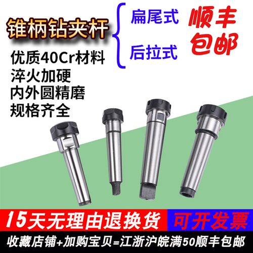 莫氏铣夹头刀柄钻夹头锥柄er筒夹刀杆扁尾型MT1234号锥柄筒夹本体