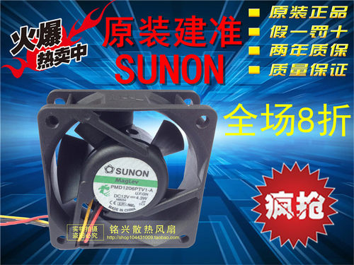 原装建准SUNON 6厘米6025风扇 PMD1206PTV1-A 12V 4.3W