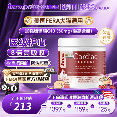 美国Fera辅酶Q10护心宝