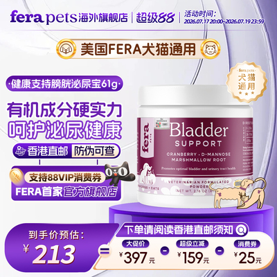 美国Fera泌尿宝膀胱健康61g