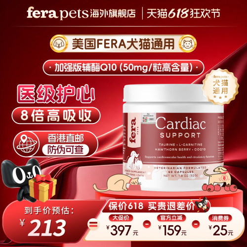 美国Fera辅酶Q10护心宝