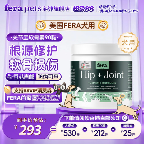 美国Fera关节宝健骨修复补钙