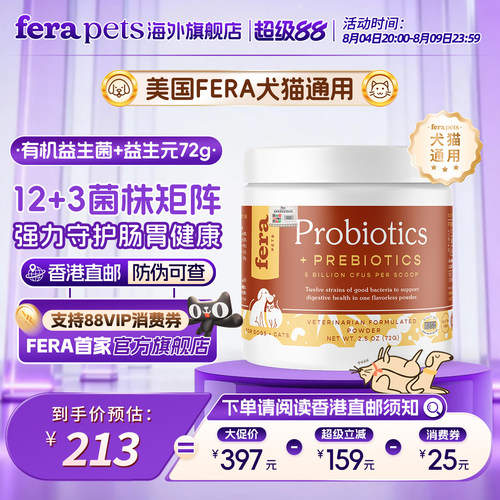 美国Fera有机益生菌+益生元