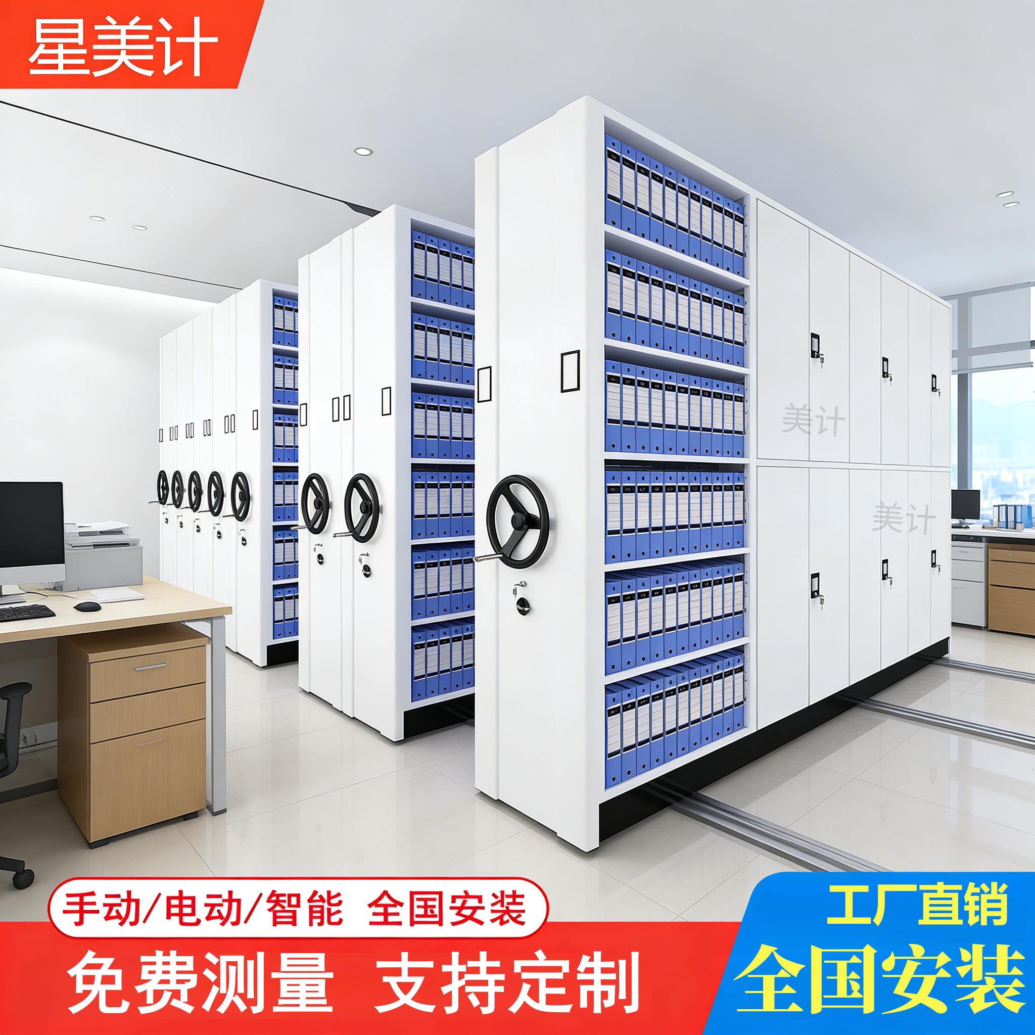 三亚密集柜拆装移动档案柜凭证手摇电动资料医院病例架智能密集架