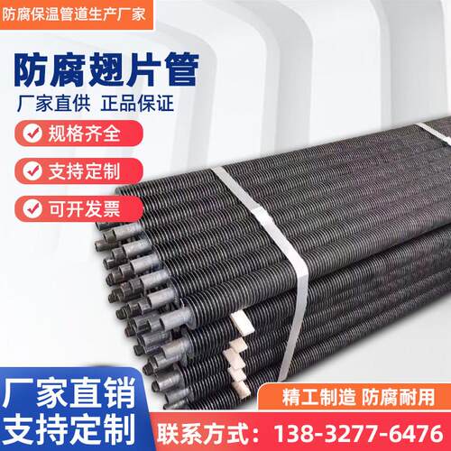 碳钢翅片管不锈钢干烧加热管大棚翅片管工业蒸汽散热管碳钢缠绕式