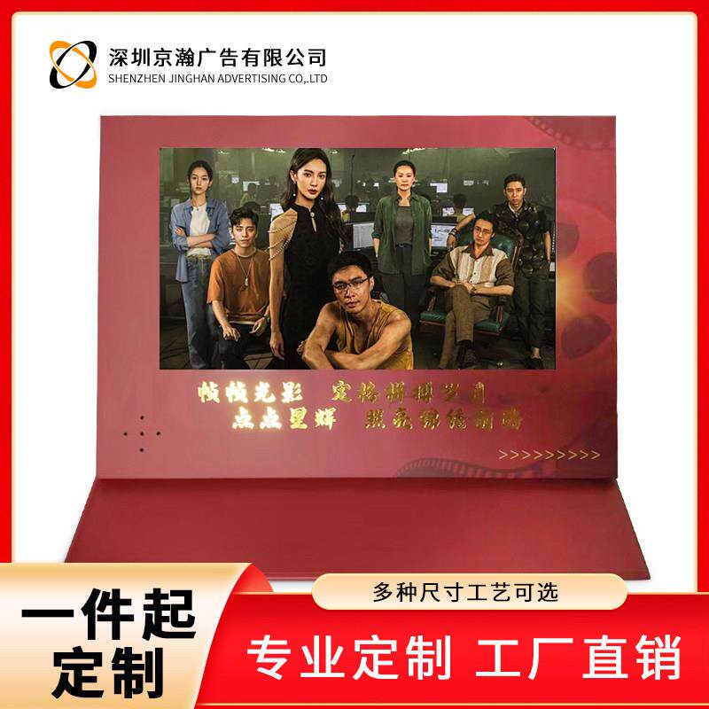 10寸触控屏幕折叠款影片贺卡电子料影片宣传册播放器影视广告机
