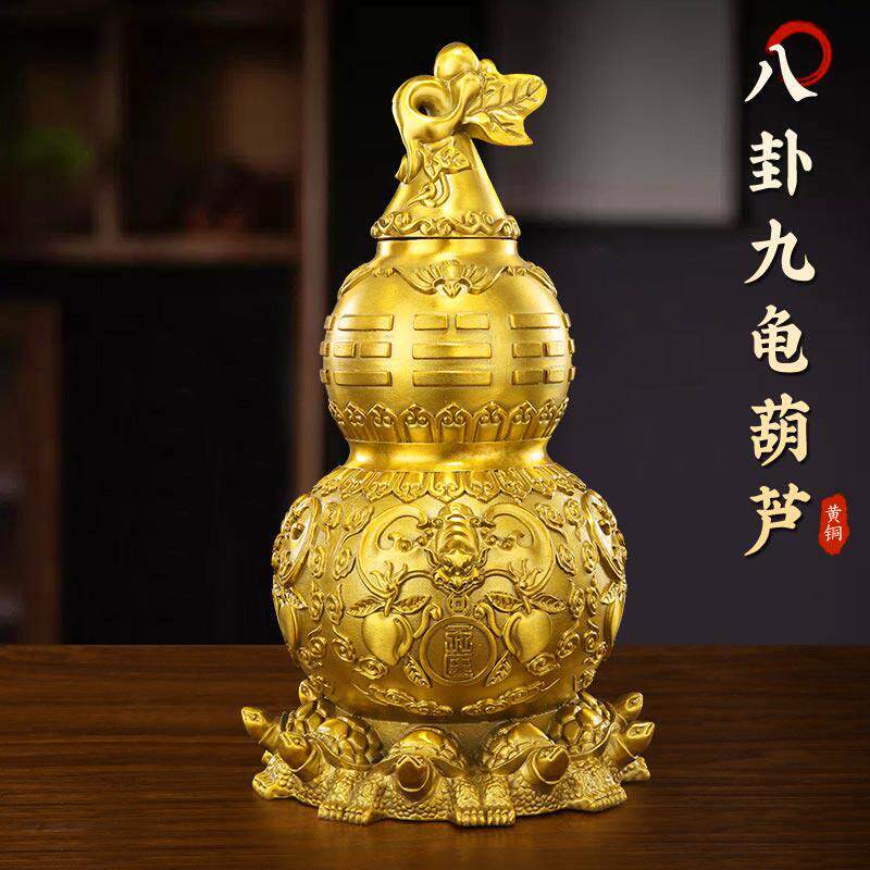 黄铜天医葫芦摆件八卦九龟阵开盖空心葫芦中式客厅玄关特大号摆件