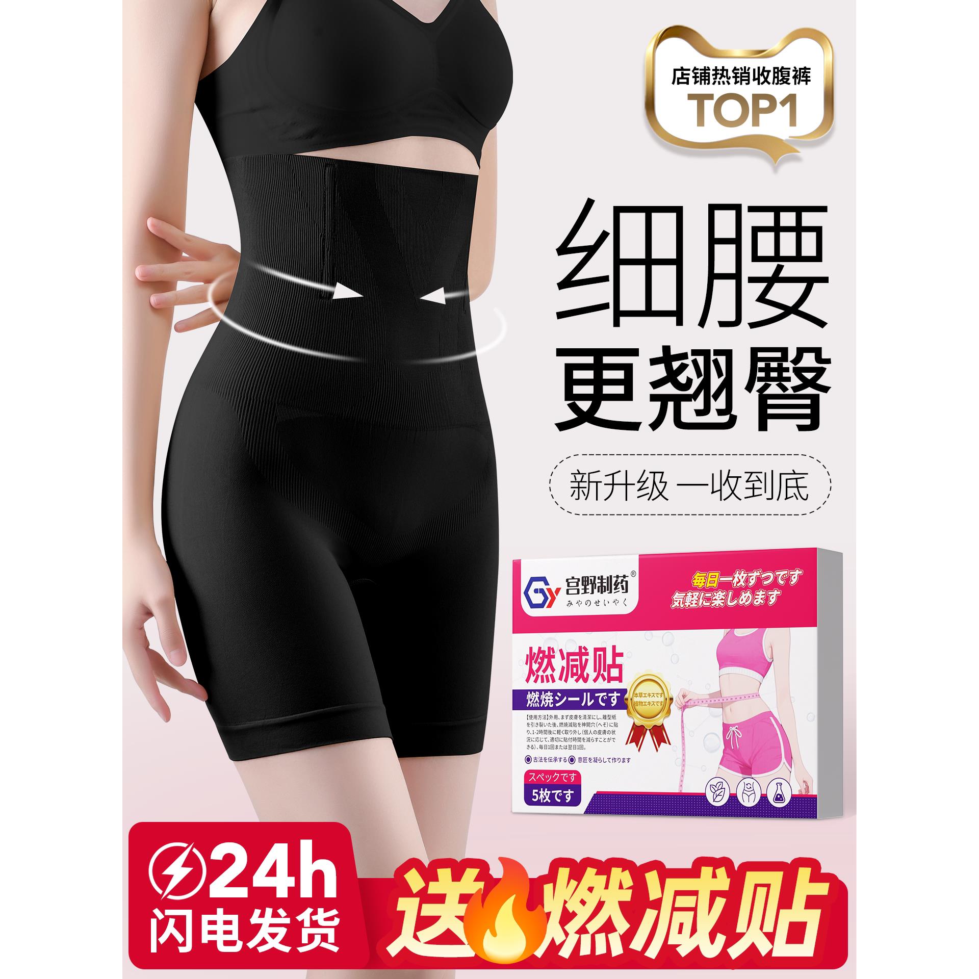享美莱束腹裤强力收腹收小肚子安全裤高腰提臀2026新款无痕内搭裤