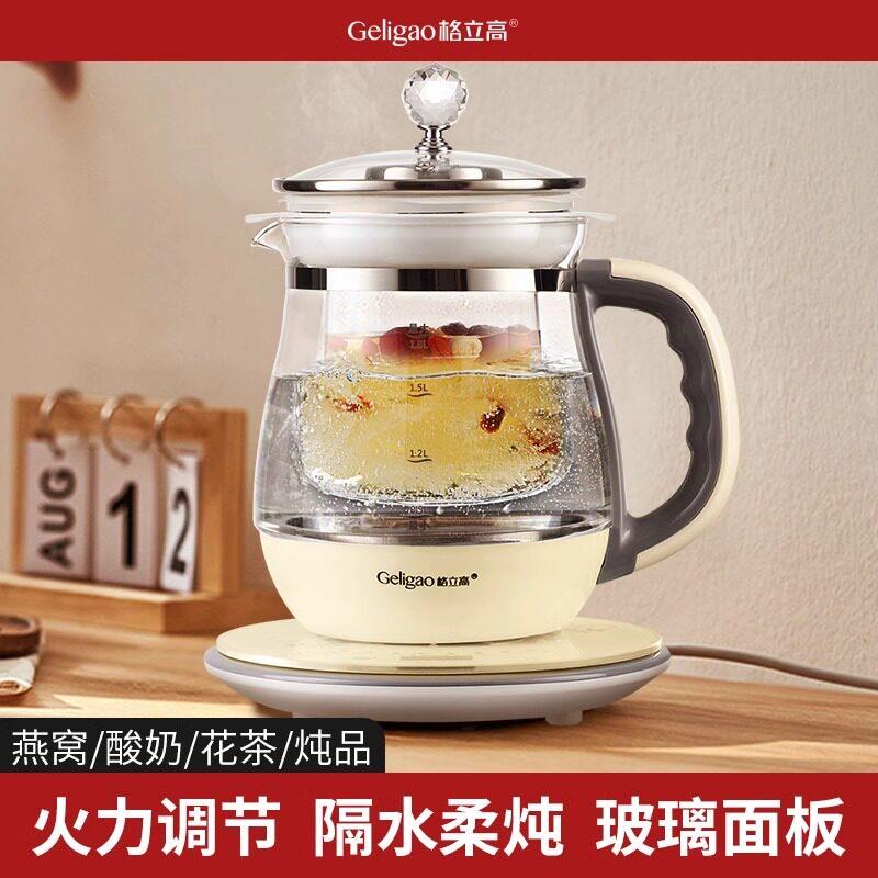 格立高隔水燕窝炖盅养生壶全自动加厚玻璃家用多功能花茶电煮茶器