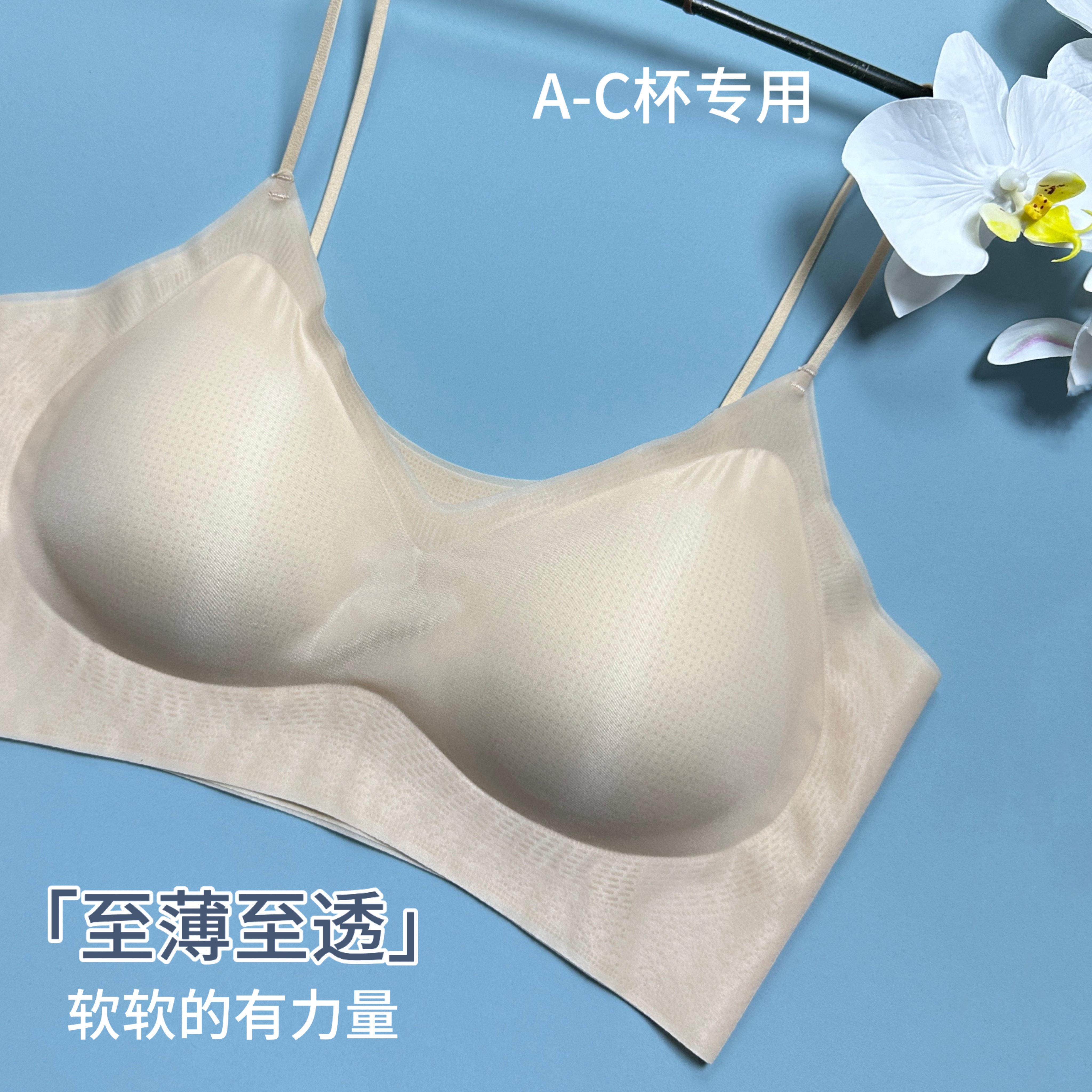 【轻薄无痕细肩带文胸】薄款无钢圈固定插垫超薄美背文胸女