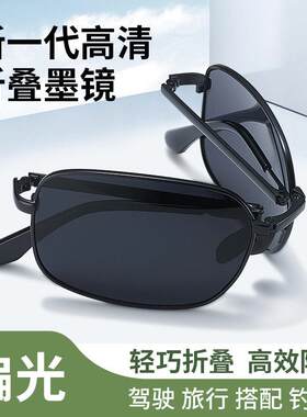 2026新款折叠太阳眼镜男士开车专用日夜方形变色眼镜眼睛偏光镜太
