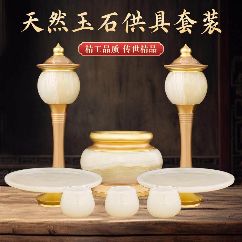 佛具用品大全佛前供奉供具套装家用莲花灯供水杯供果盘花瓶香火炉
