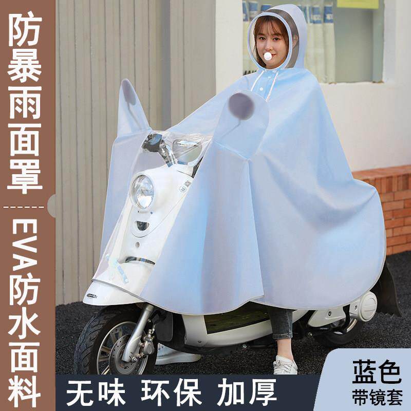 2025新款面罩雨衣骑行用电动车雨衣防风防水摩托车防暴雨面罩男女