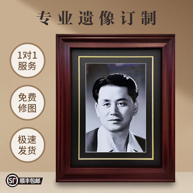 实木遗像制作寿相冲洗灵堂殡仪照片A4老人相框12寸/16寸挂墙摆台