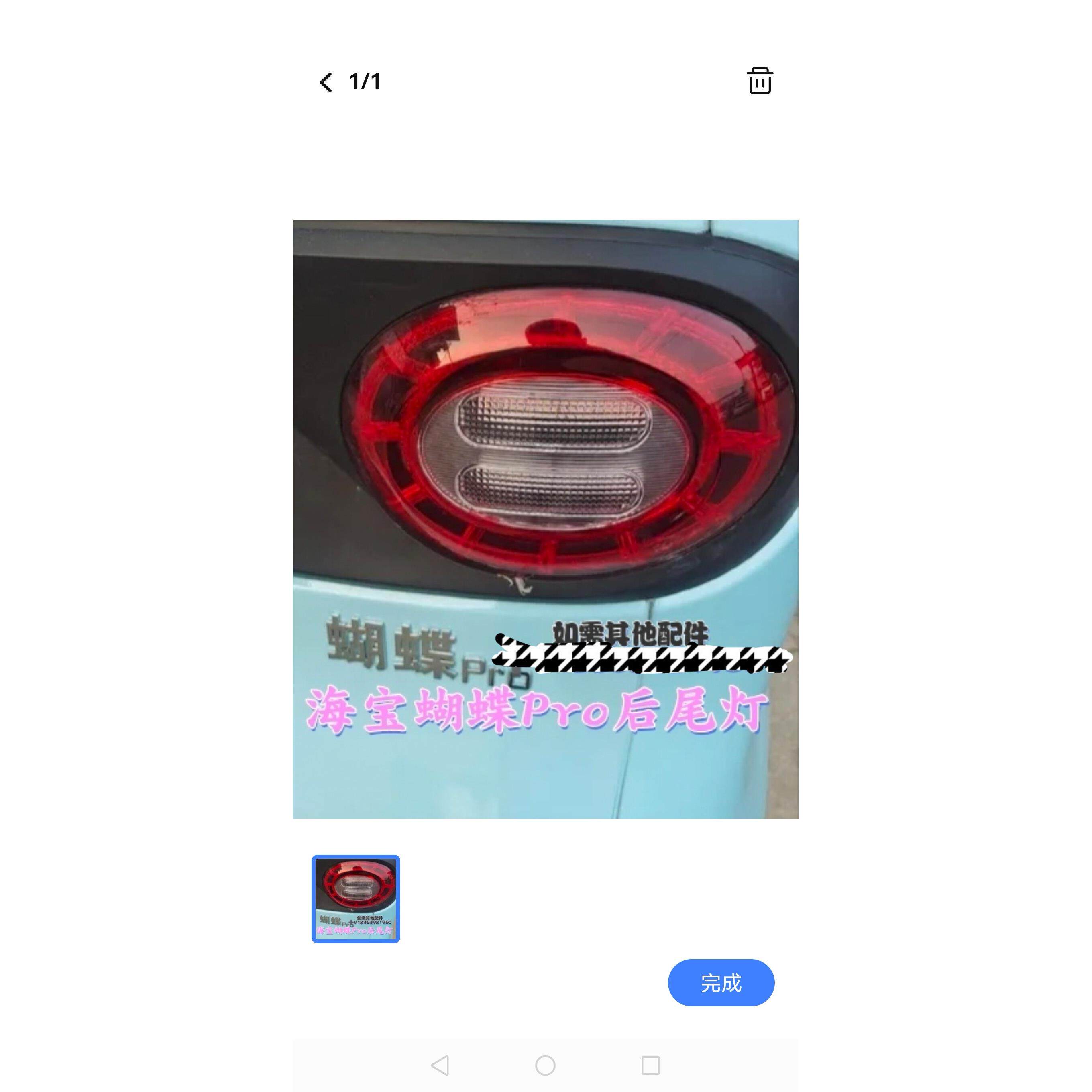 海宝蝴蝶Pro新能源电动三轮车尾灯后尾灯刹车灯转向灯总成